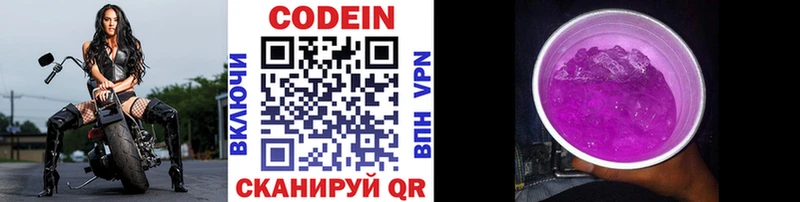 Кодеиновый сироп Lean напиток Lean (лин)  как найти закладки  Буй 